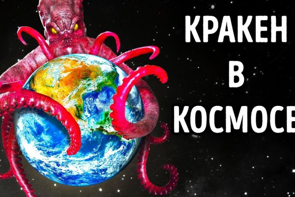 Восстановить аккаунт кракен